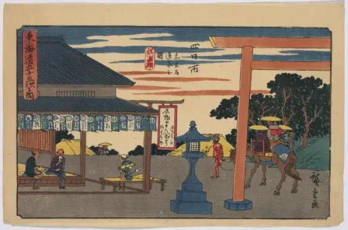 Framed Print : Yokkaichi Framed Print : Yokkaichi