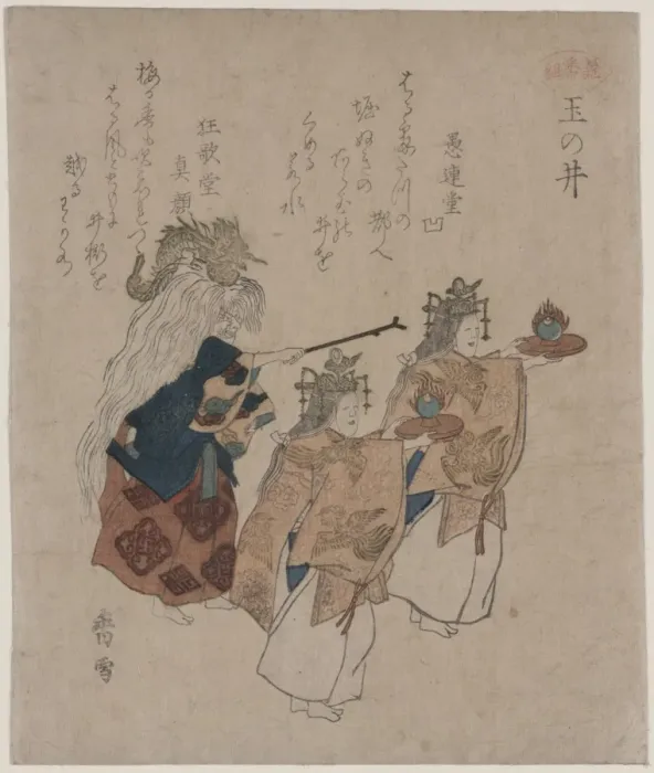 Framed Print : The yokyoku tamanoi (jewelled well) Framed Print : The yokyoku tamanoi (jewelled well)