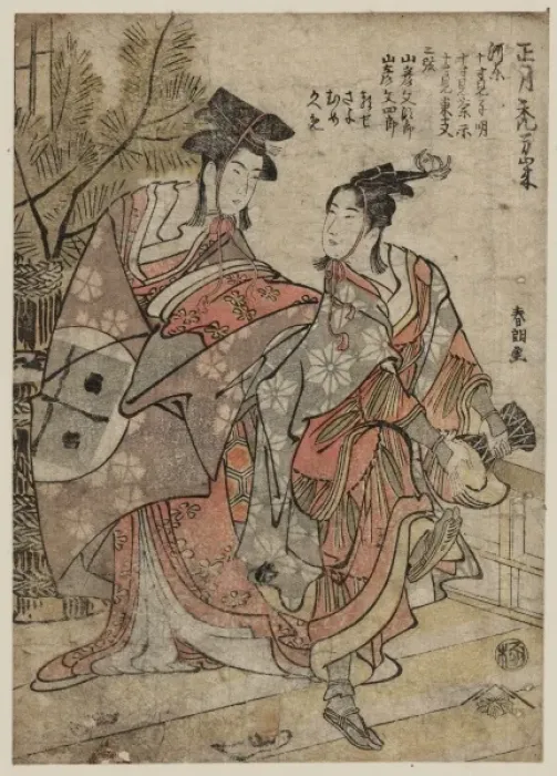 Framed Print : Young attendants (Kamuro) celebrating the New Year Framed Print : Young attendants (Kamuro) celebrating the New Year