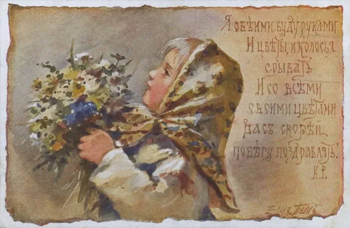 Framed Print : Young Russian Girl holding up a bunch of flowers Framed Print : Young Russian Girl holding up a bunch of flowers