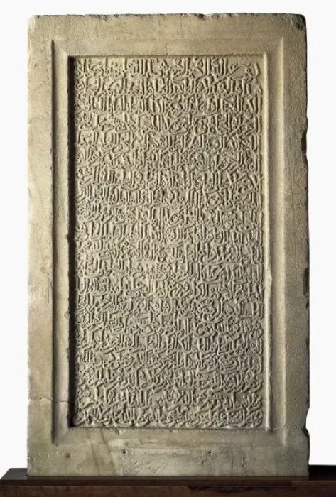 Framed Print : YUSUF I of Granada ( -1354). Funerary stele Framed Print : YUSUF I of Granada ( -1354). Funerary stele