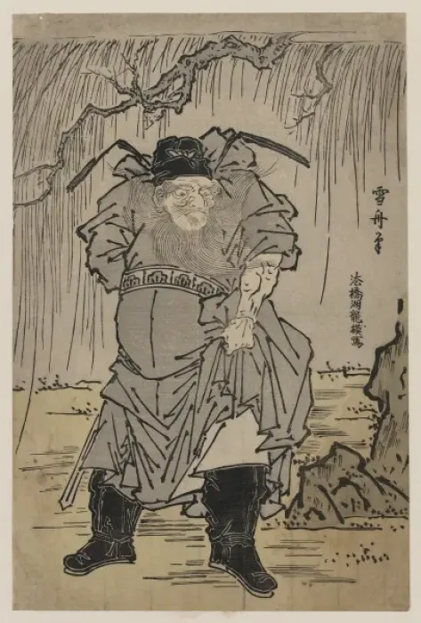 Framed Print : Zhanggui painted by Sesshu Framed Print : Zhanggui painted by Sesshu