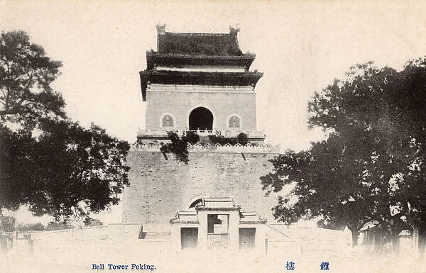 Zhonglou or Bell Tower of Beijing, China