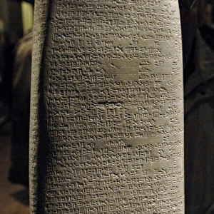 Babylonian. Second Dynasty of Isin in the reign of Nebuchadn