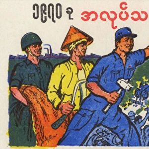 Burma - Socialist Propaganda postcard