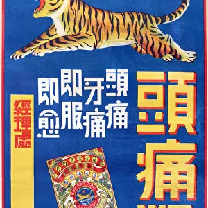 Burmese advert in Chinese for Tiger Headache Cure