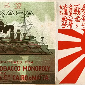 Early Japanese Cigarette Packet - Front and Back (combined)