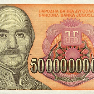Federal Republic of Yugoslavia Banknote - 50000000000 Dinar