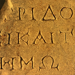 Letter of the Emperor Hadrian for the inhabitants of Pergamu