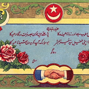 Pakistani Greetings Postcard - Eid Festival (2 / 4)