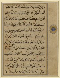 Allah Gallery: 16th Century Koran