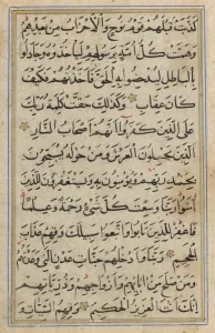 Embellished Prints: 16th Century Koran Page