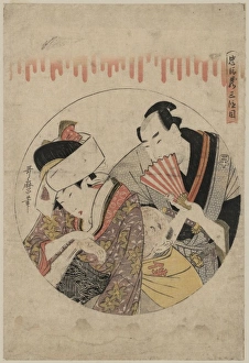 Japanese Servant Woman