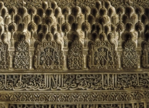 Stucco Gallery: Alhambra. SPAIN. Granada. Alhambra. Sal󮠤e