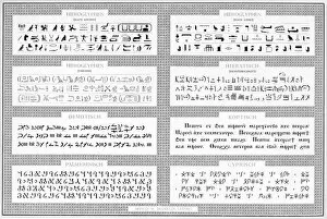Images Dated 27th July 2012: Ancient Scripts - 2