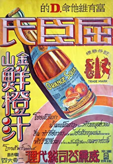 Adverts Gallery: Asian Watson Orange Juice drink advertising poster