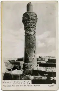 Baghdad, Iraq - Suq al-Ghazl Minaret of the Khulafa Mosque Baghdad, Iraq - Suq al-Ghazl Minaret of the Khulafa Mosque
