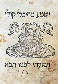 Rebuilding Gallery: Book of Ezra. Cover. Edited in the 16th century