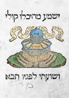 Ezra Prints: Book of Ezra. Cover. Edited in the 16th century. Colored
