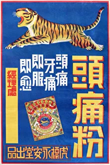 Adverts Gallery: Burmese advert in Chinese for Tiger Headache Cure