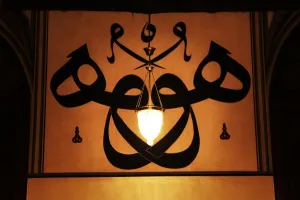 A calligraphy from the Grand Mosque - Ulu Cami in Bursa, Tur A calligraphy from the Grand Mosque - Ulu Cami in Bursa, Tur