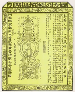 Burned Collection: CHINESE FUNERAL CUSTOM