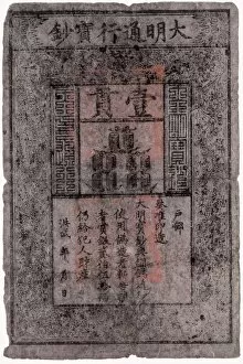 Images Dated 10th September 2012: Chinese Ming banknote