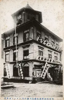 Chinese restaurant, Oita, Kyushu, Japan
