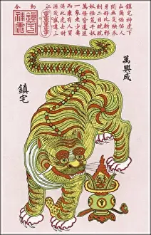 Treasures Prints: Chinese Tiger Guardian