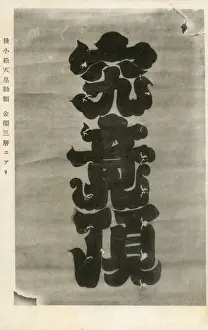 Date: circa 1910s