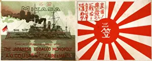 Images Dated 12th July 2018: Early Japanese Cigarette Packet - Front and Back (combined)