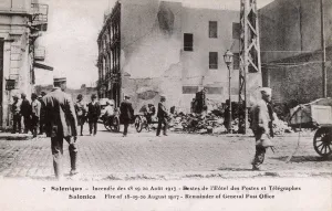 Devastated Prints: Fire of Thessaloniki - General Post Office (Remains of)