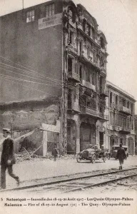 Devastated Prints: Fire of Thessaloniki - The Quayside - Olympos Palace