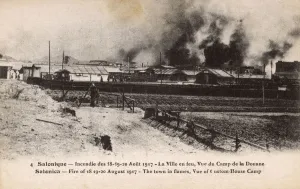 Aflame Prints: Fire of Thessaloniki - Town in flames - Custom House Camp