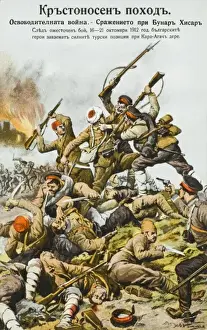 Bulgaria Prints: First Balkan War (1912 - 1913) - Battle of Bonarchisni
