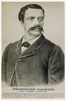 Bulgaria Prints: Georgi Sava Rakovski (1821-1867) - a 19th-century Bulgarian revolutionary, freemason