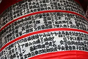 Giant red Japanese lantern, Senso-Ji Temple, Asakusa, Tokyo