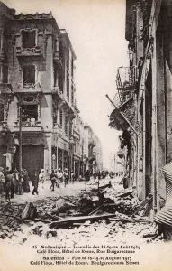 Devastated Prints: The Great Fire at Thessaloniki, Boulgaroctonos Street