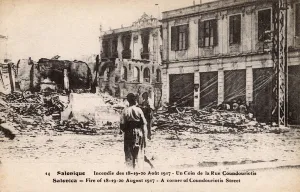 Devastated Prints: Great Fire of Thessaloniki - Corner of Coundouriotis Street