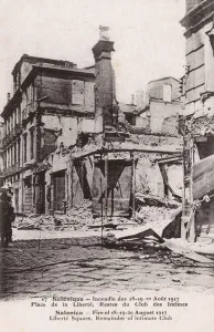 Intimate Prints: Great Fire at Thessaloniki - Intimate Club - Liberty Square