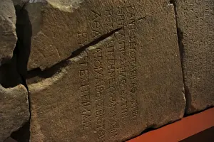 Greek script. Lintel with inscription of Emperor Justinian