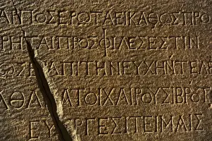 Greek script. Lintel with inscription of Emperor Justinian