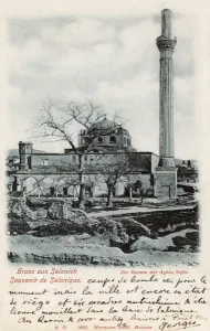 Ayasofya Prints: Hagia Sophia - Thessaloniki, Greece