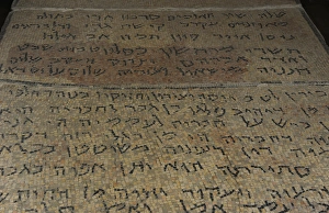 Images Dated 6th January 2014: Hebrew and Aramaic Inscriptions on a mosaic floor Synagogue