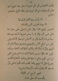 Arabic Gallery: History of the conquest of Al-andalus by Ibn al-Qutiyya