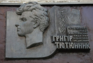 Images Dated 13th July 2011: Hryhir Tiutiunnyk (1931-1980). Ukrainian writer