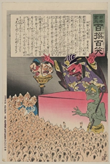 Humorous picture showing Chinese religious practices (Raijin Humorous picture showing Chinese religious practices (Raijin