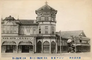 Honshu Prints: Ikaya Hotel, Naoetsu, Honshu, Japan