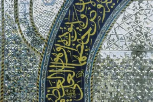 Mirrors Prints: IRAQ. SALAH AD DIN. Samarra. Al Askari Mosque