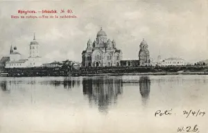 Irkutsk Prints: Irkutsk Cathedral, Irkutsk, Siberia, Russia